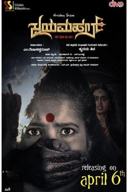 Jayamahal (2018)