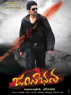 Jayeebhava (2009)