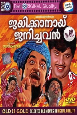 Jayikkanay Janichavan (1978) Jayikkanay Janichavan (1978)