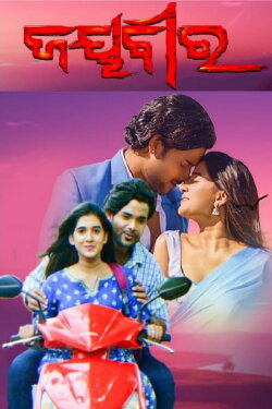 Jayveer (2024)