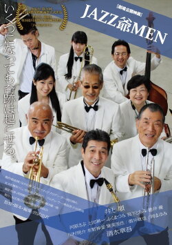 Jazz G Men (2011)