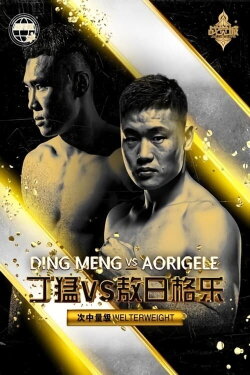 JCK 2022 Fight Night 1 (2022) JCK 2022 Fight Night 1 (2022)