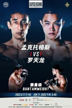 JCK 2022 Fight Night 6 (2022) JCK 2022 Fight Night 6 (2022)