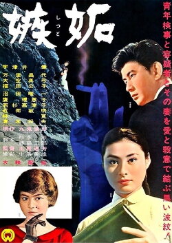 Jealousy (1962)