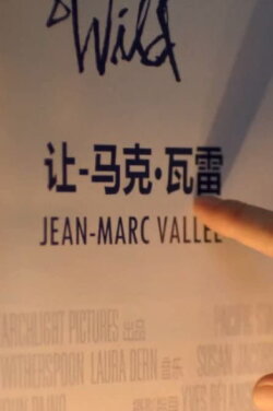 Jean-Marc Vallée (2015) Jean-Marc Vallée (2015)