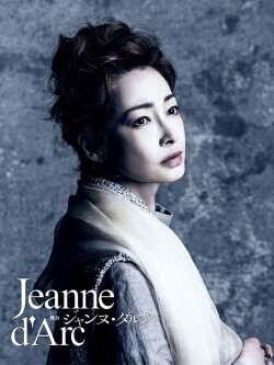 Jeanne d'Arc (2023)
