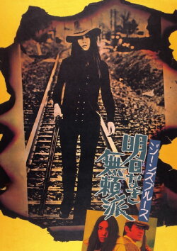 Jeans Blues: No Future (1974) Jeans Blues: No Future (1974)