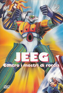Jeeg contro i Mostri di Roccia (1979) Jeeg contro i Mostri di Roccia (1979)