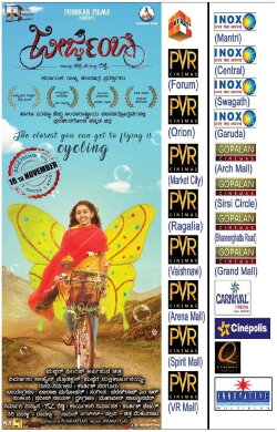 Jeerjimbe (2018)