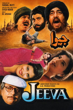 Jeeva (1995) Jeeva (1995)