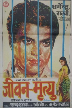 Jeevan Mrityu (1970) Jeevan Mrityu (1970)