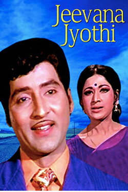 Jeevana Jyothi (1975) Jeevana Jyothi (1975)