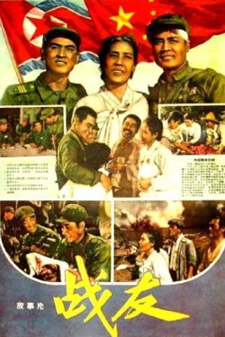 Jeon-u (1958)