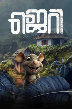 Jerry (2024)