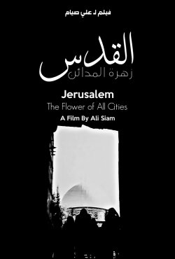 Jerusalem: The Flower of All Cities (1969)