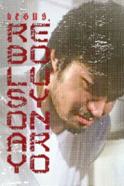 Jesus the Revolutionary (2002) Jesus the Revolutionary (2002)