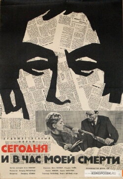 Jetzt und in der Stunde meines Todes (1963) Jetzt und in der Stunde meines Todes (1963)