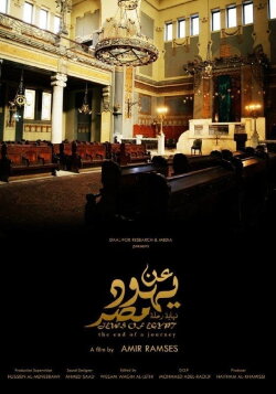 Jews of Egypt: The End of a Journey (2014) Jews of Egypt: The End of a Journey (2014)