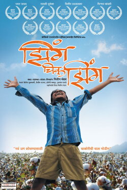 Jhing Chik Jhing (2009)
