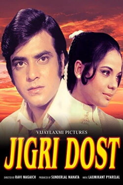Jigri Dost (1969) Jigri Dost (1969)
