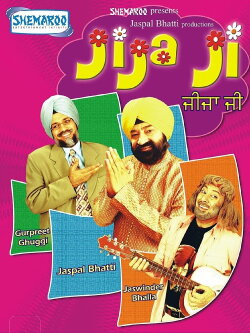 Jija Ji (2005) Jija Ji (2005)