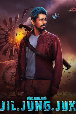 Jil Jung Juk (2016) Jil Jung Juk (2016)
