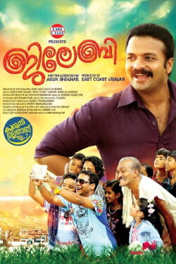 Jilebi (2015) Jilebi (2015)