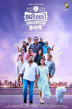 Jimmy Ee Veedinte Aiswaryam (2019) Jimmy Ee Veedinte Aiswaryam (2019)
