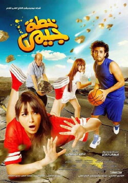 Jimmy's Plan (2014)