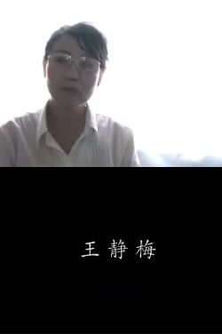 Jingmei Wang (2010) Jingmei Wang (2010)