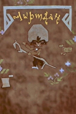 Jirtdan (1969)
