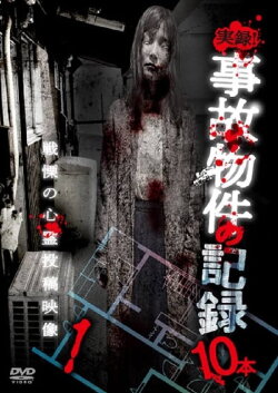 Jitsuroku! Jiko Buke no Kiroku 10 Hon 1 (2023)