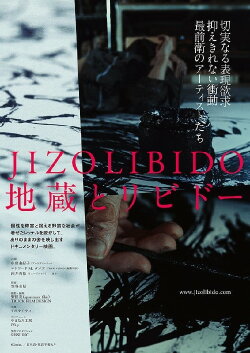 JIZOLIBIDO (2018) JIZOLIBIDO (2018)