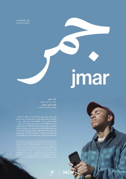 Jmar (2021)