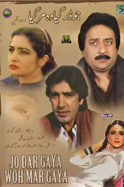 Jo Darr Gaya Woh Marr Gaya (1995) Jo Darr Gaya Woh Marr Gaya (1995)
