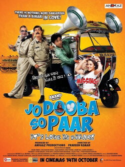 Jo Dooba So Paar: It's Love in Bihar! (2011) Jo Dooba So Paar: It's Love in Bihar! (2011)