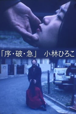 Jo-ha-kyū (2000) Jo-ha-kyū (2000)
