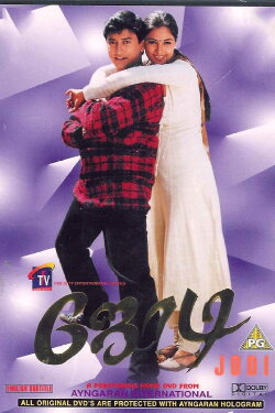 Jodi (1999) Jodi (1999)