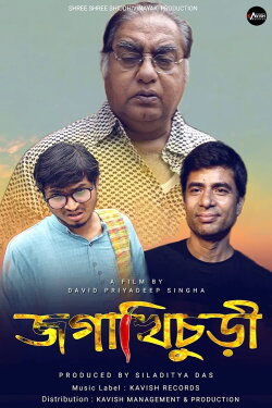 Jogakhichuri (2021)