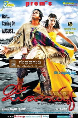 Jogayya (2011) Jogayya (2011)