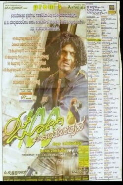 Jogi (2005)