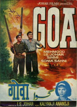 Johar-Mehmood in Goa (1965) Johar-Mehmood in Goa (1965)