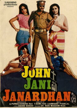 John Jani Janardhan (1984) John Jani Janardhan (1984)
