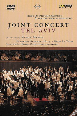 Joint Concert in Tel Aviv (1990) Joint Concert in Tel Aviv (1990)