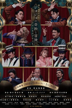 JoJo's Bizarre Adventure: Phantom Blood (2024) JoJo's Bizarre Adventure: Phantom Blood (2024)