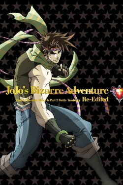 JoJo's Bizarre Adventure Re-Edited Volume 2 (2014)