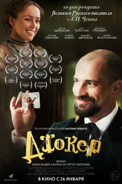 Joker (2017)