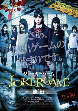 Joker Game: Escape (2013) Joker Game: Escape (2013)