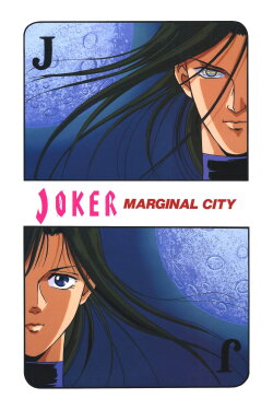 JOKER: Marginal City (1992)