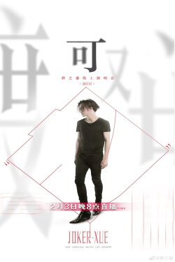 Joker Xue Joker Xue